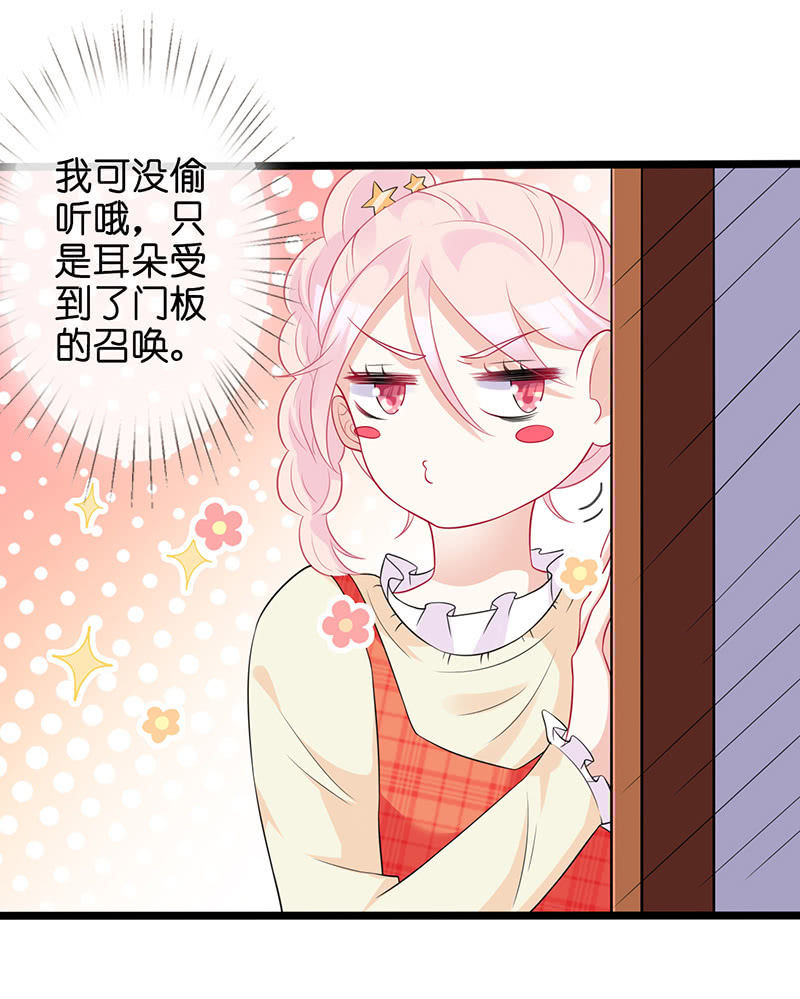 居然是这样的交易-第30话