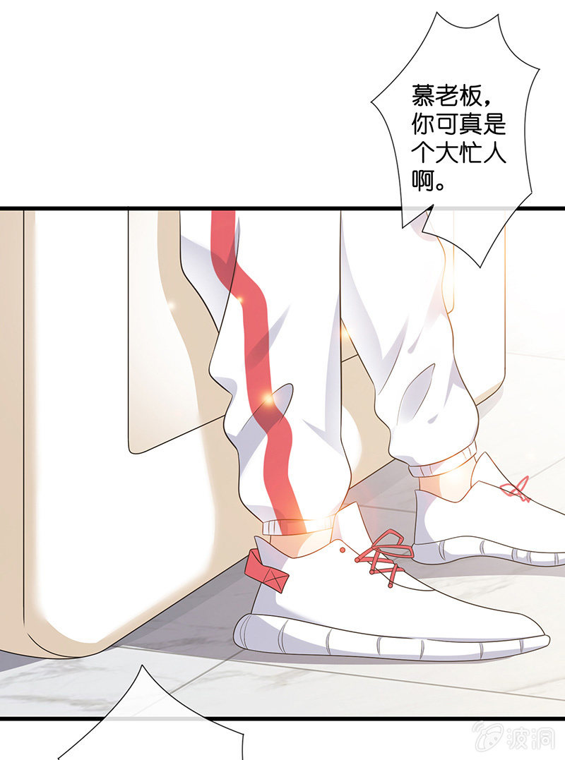 居然是这样的交易-第30话