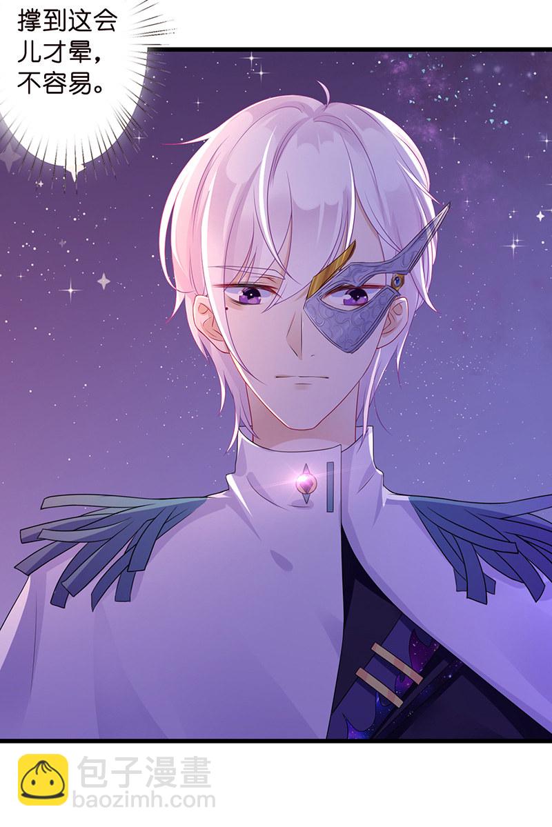 踏夜而来的他-第4话