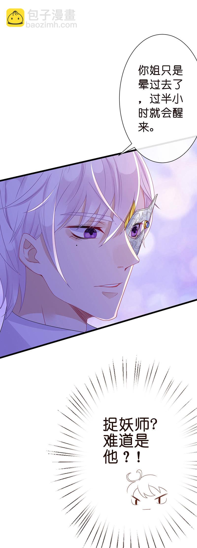 踏夜而来的他-第4话