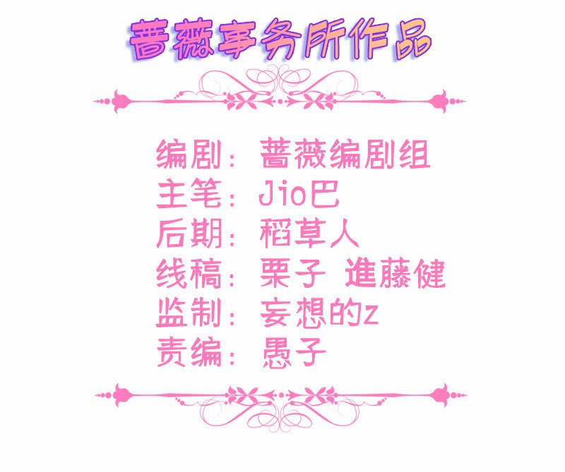 踏夜而来的他-第4话