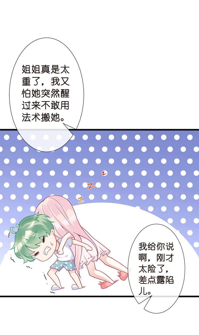 踏夜而来的他-第4话