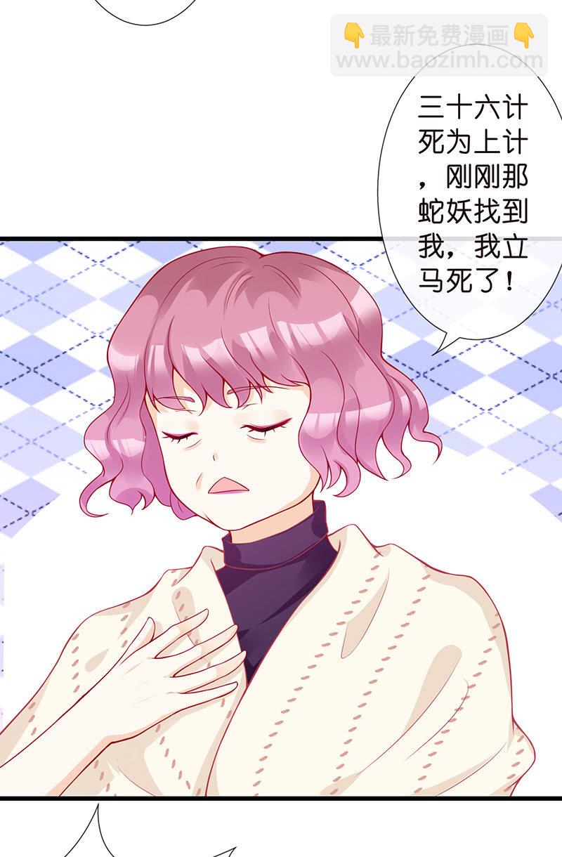 踏夜而来的他-第4话