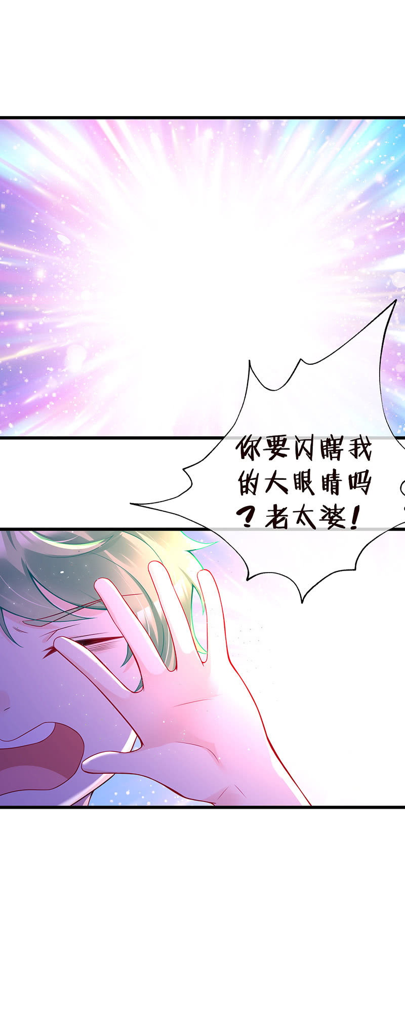 踏夜而来的他-第4话