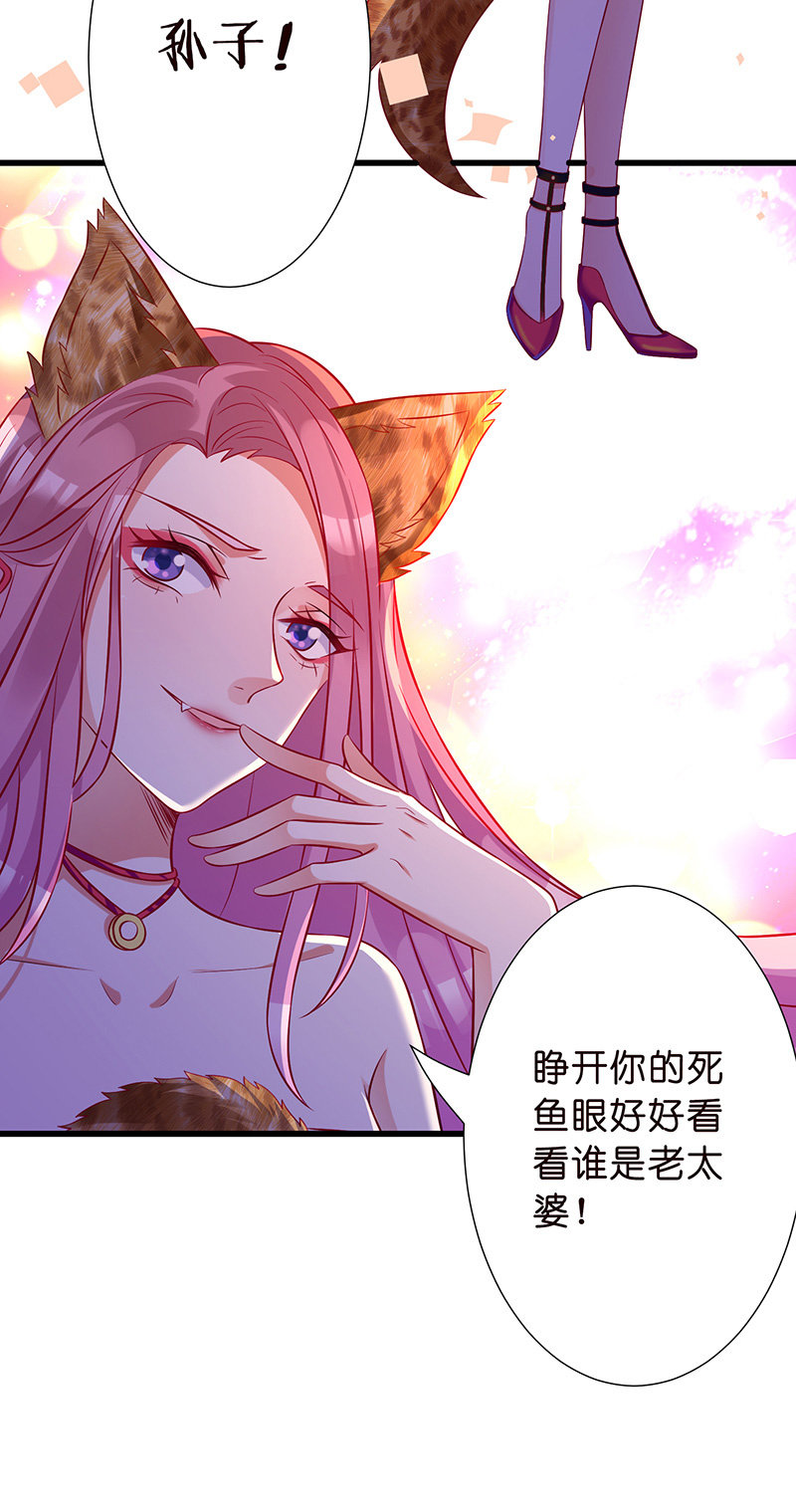 王牌天师小蛮妖 - 踏夜而来的他 - 4