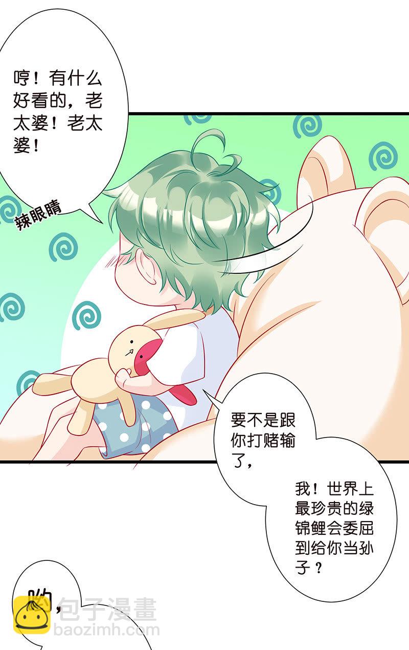 踏夜而来的他-第4话