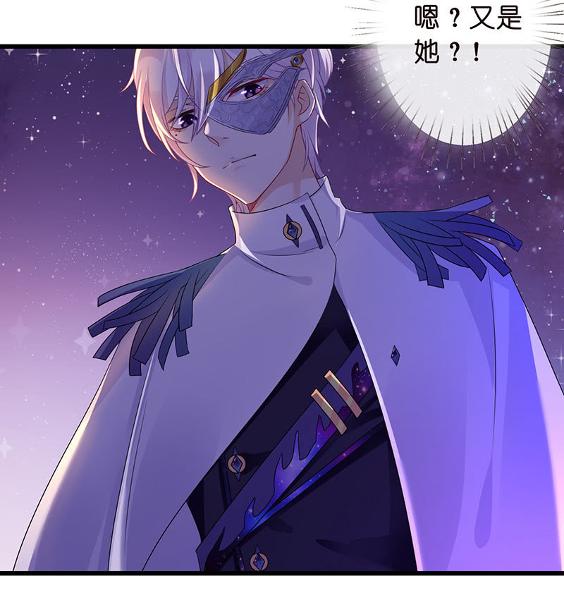 踏夜而来的他-第4话