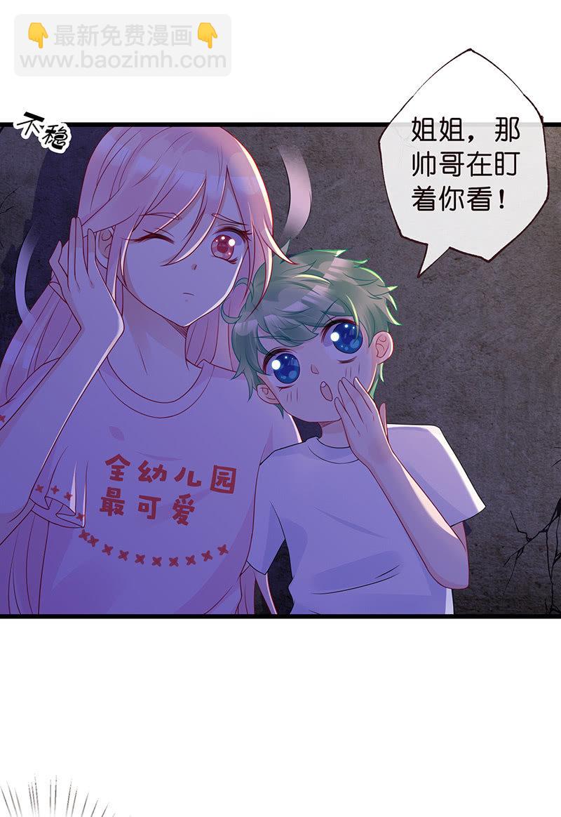 踏夜而来的他-第4话