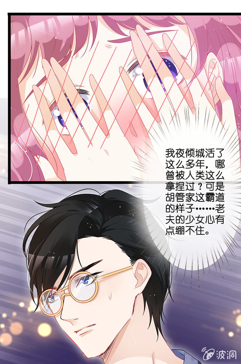 奶奶的大危机(1/2)-第32话