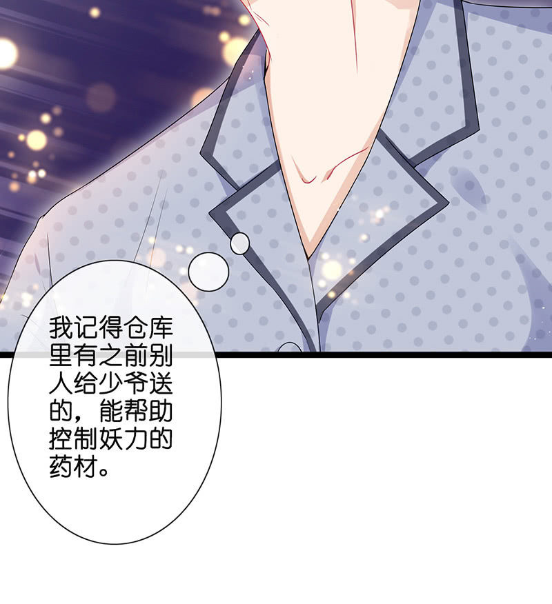 奶奶的大危机(1/2)-第32话