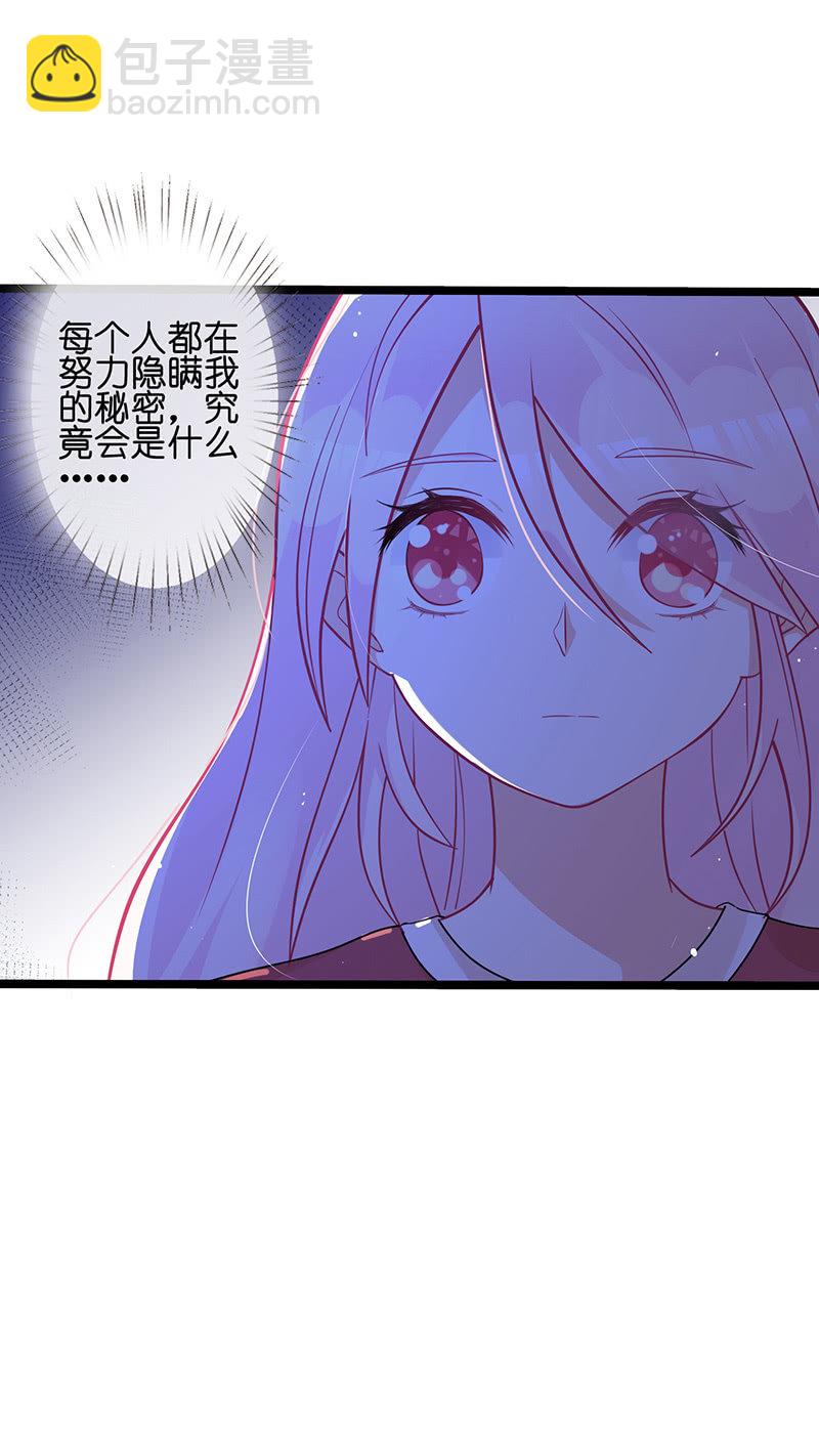 夜袭慕长安卧室-第34话