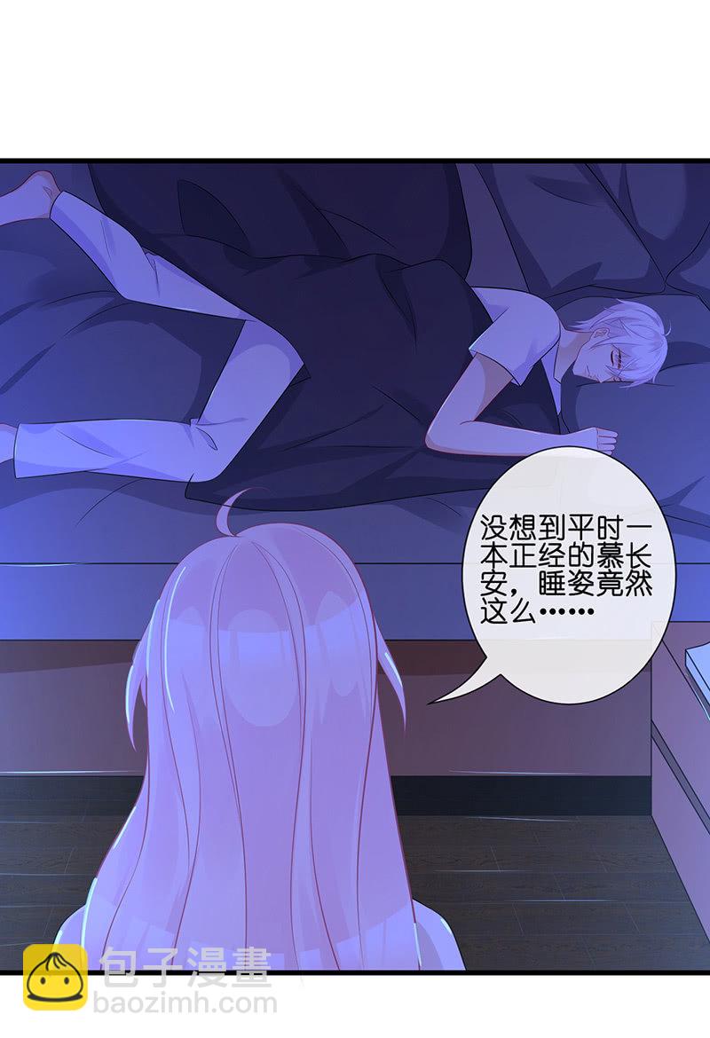 夜袭慕长安卧室-第34话