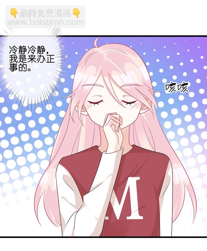 夜袭慕长安卧室-第34话