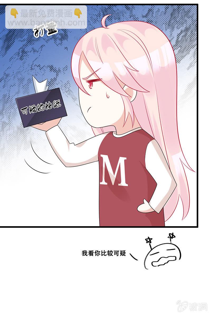 夜袭慕长安卧室-第34话