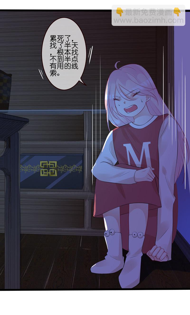 夜袭慕长安卧室-第34话