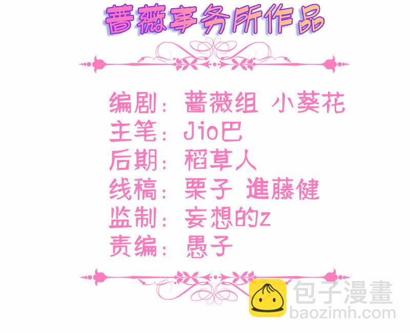 夜袭慕长安卧室-第34话