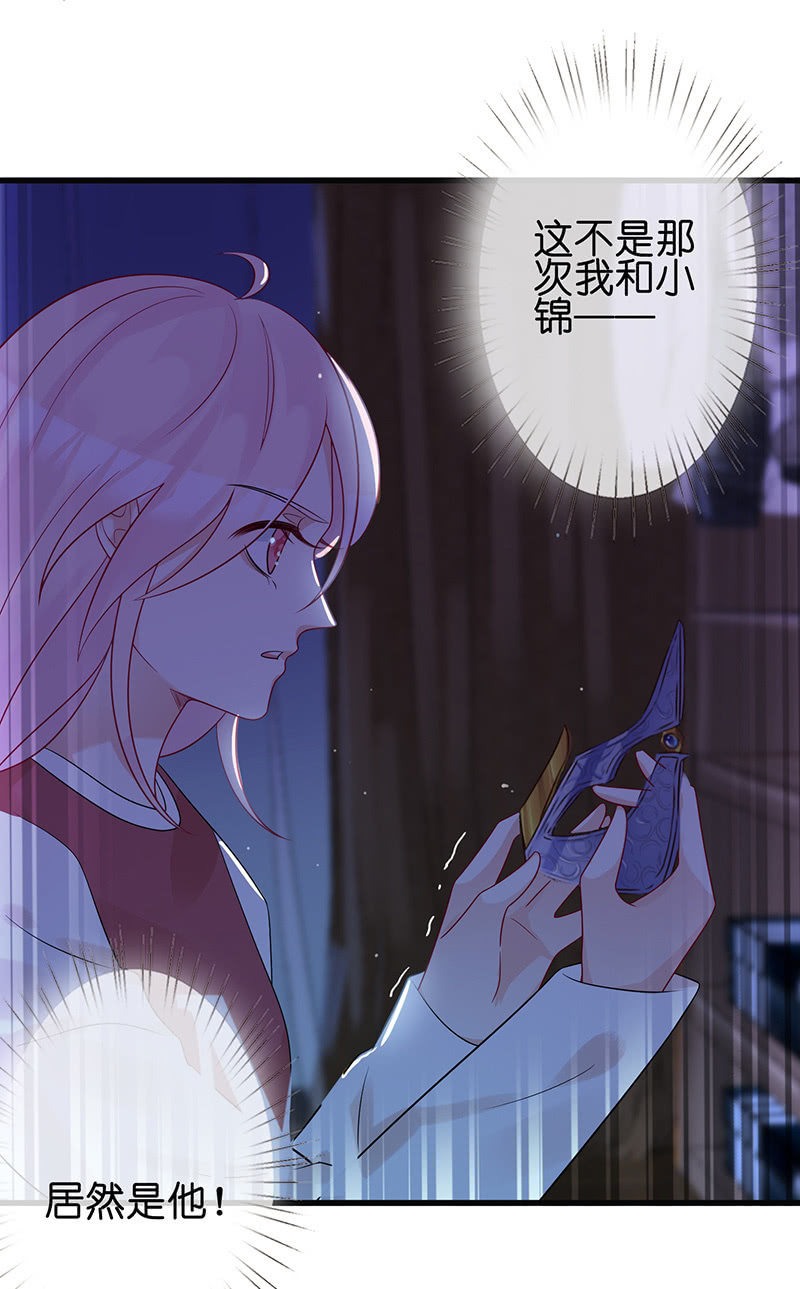 王牌天师小蛮妖 - 夜袭慕长安卧室 - 5