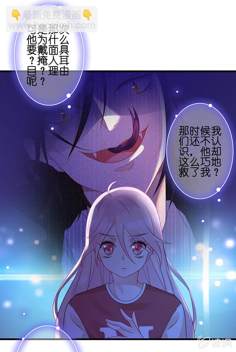 夜袭慕长安卧室-第34话