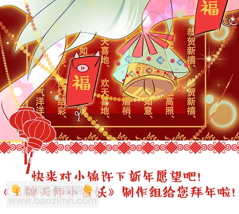 夜袭慕长安卧室-第34话