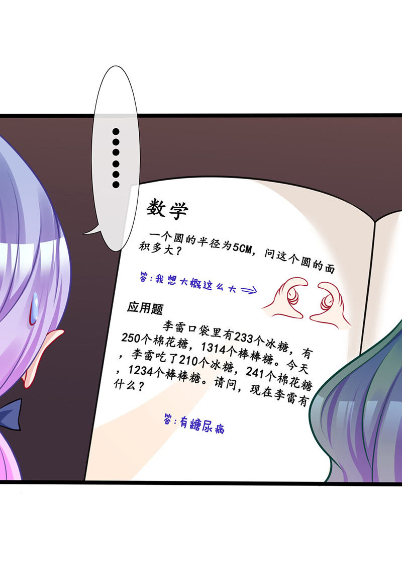 偶遇厕所里最靓的仔(1/2)-第36话