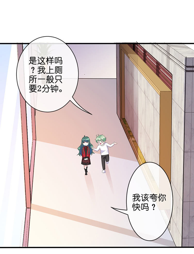 偶遇厕所里最靓的仔(1/2)-第36话