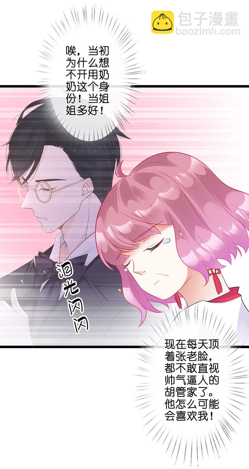 偶遇厕所里最靓的仔(1/2)-第36话