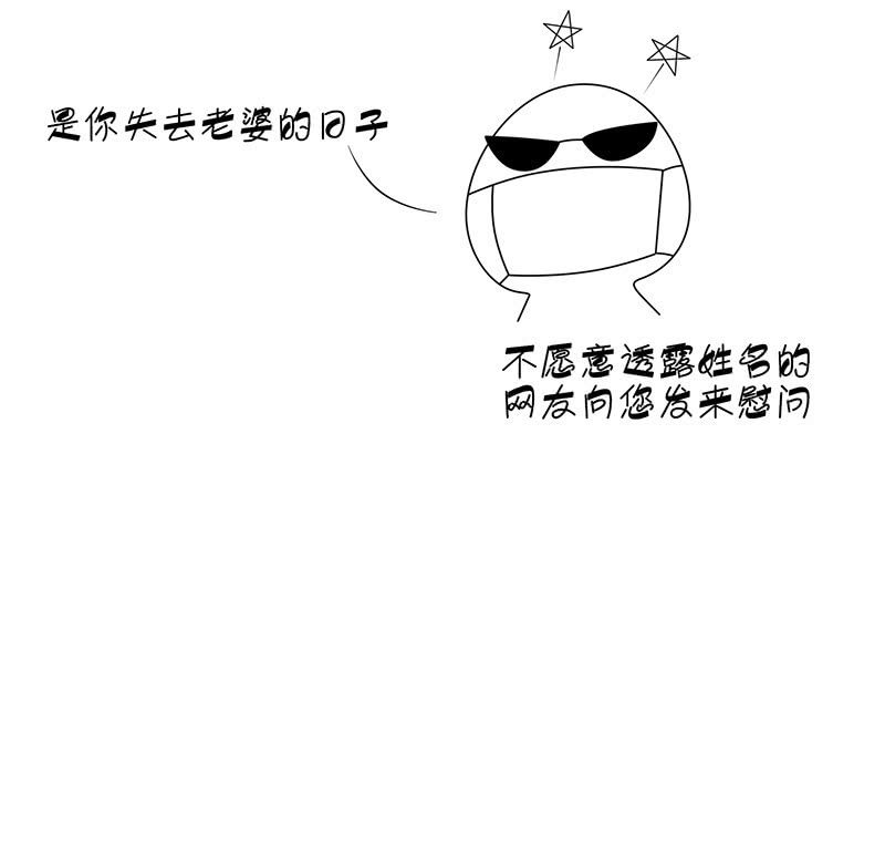 今天是个好日子(1/2)-第38话