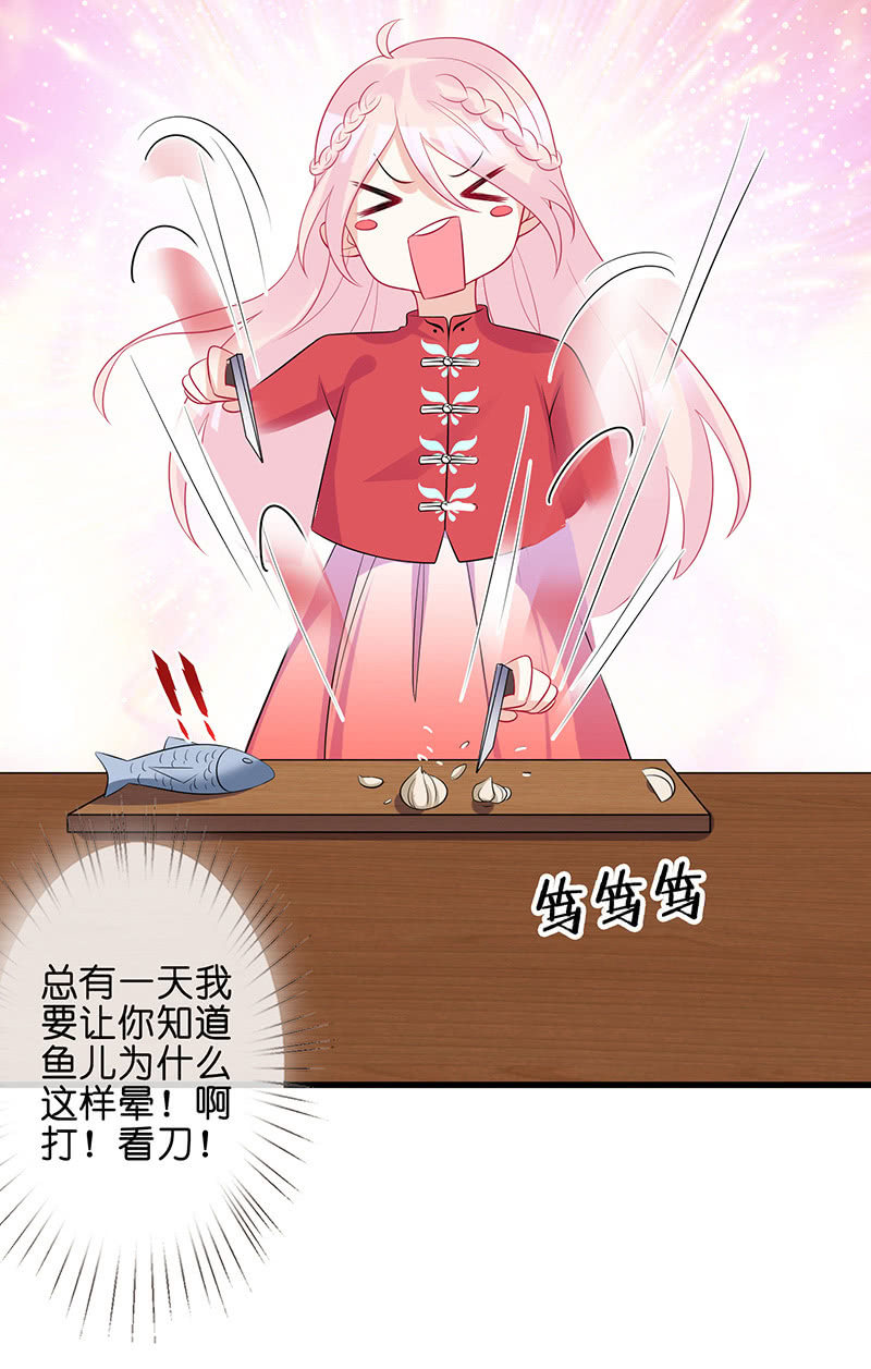 王牌天师小蛮妖 - 今天是个好日子(1/2) - 8