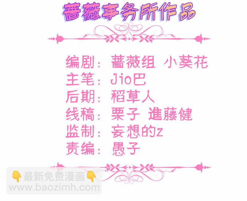 性感奶奶，暴走护崽(1/2)-第40话