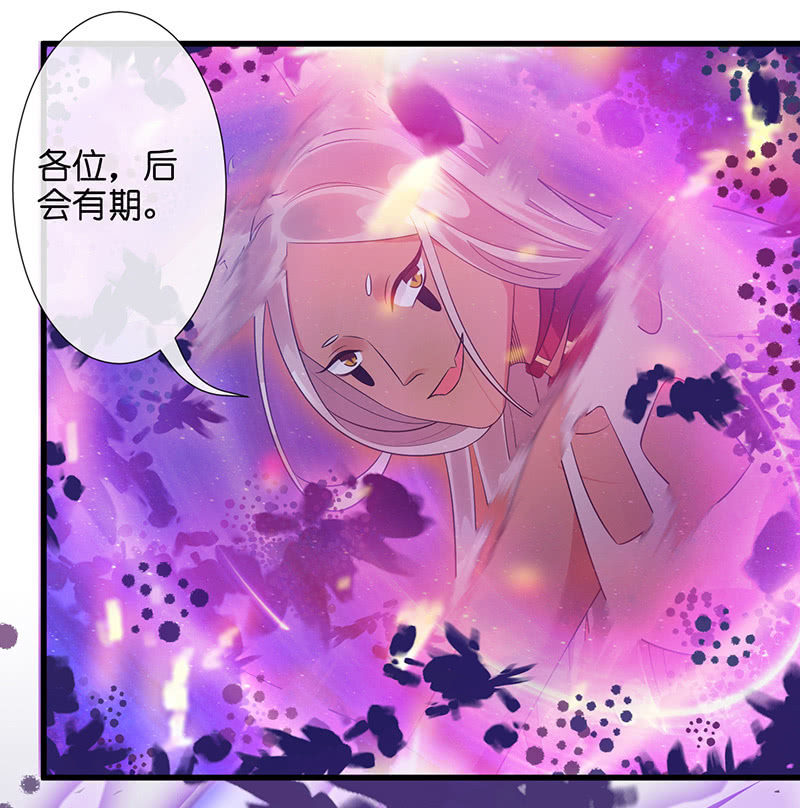 性感奶奶，暴走护崽(1/2)-第40话