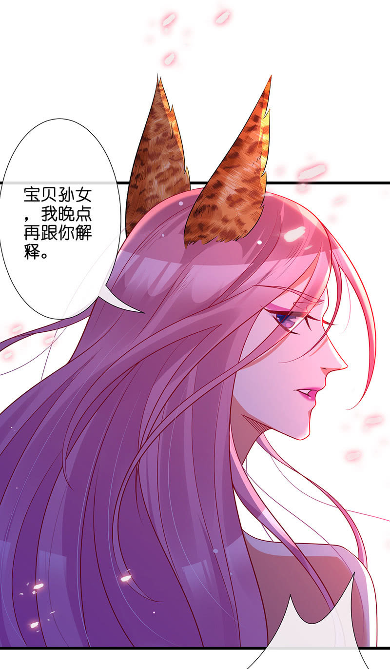 性感奶奶，暴走护崽(1/2)-第40话