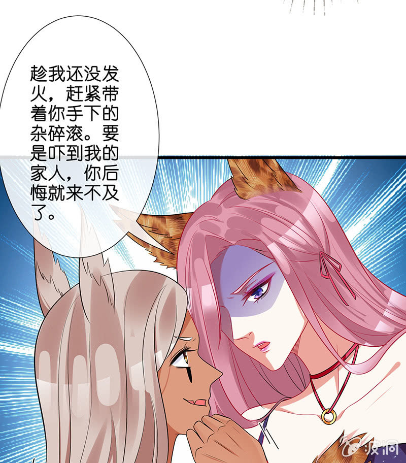 性感奶奶，暴走护崽(1/2)-第40话