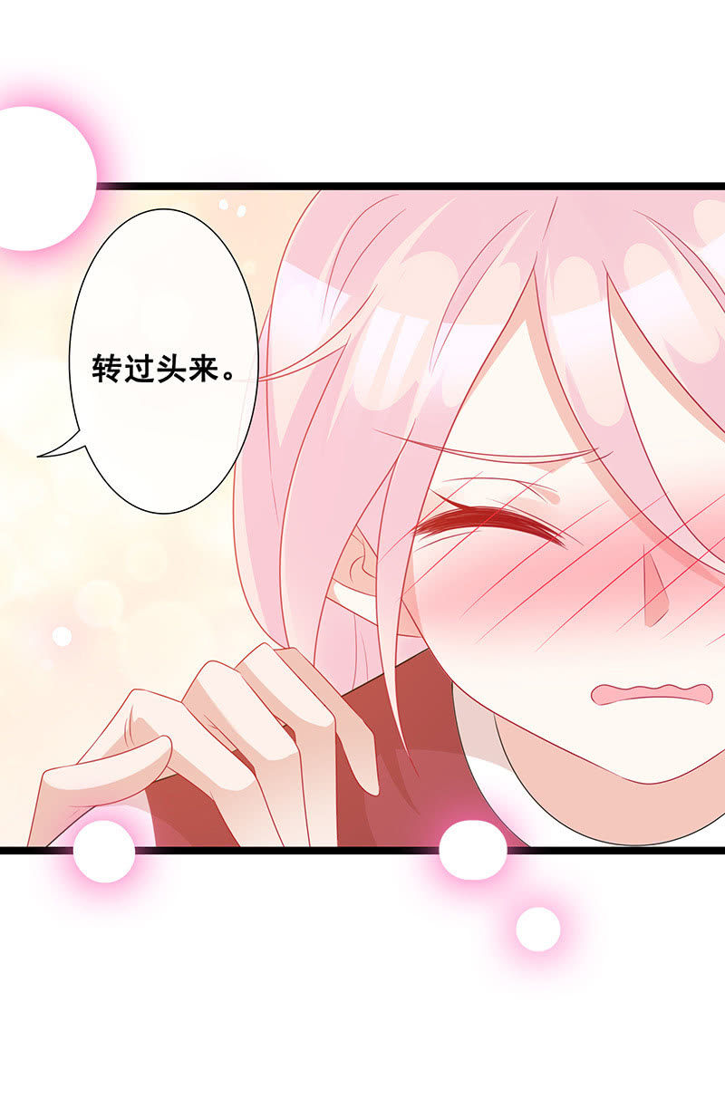 心跳触摸(1/2)-第42话