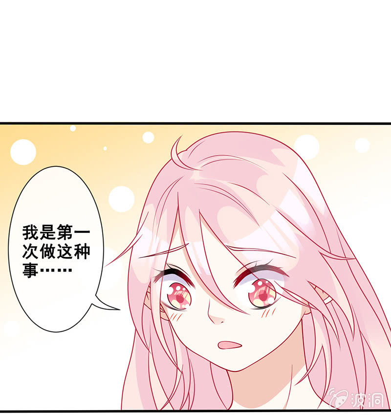 心跳触摸(1/2)-第42话