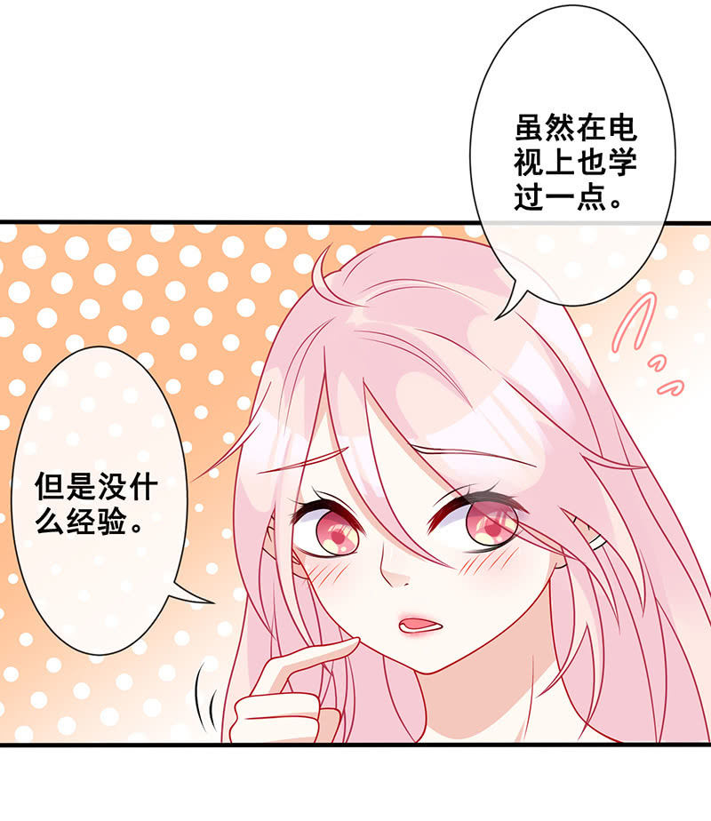 心跳触摸(1/2)-第42话