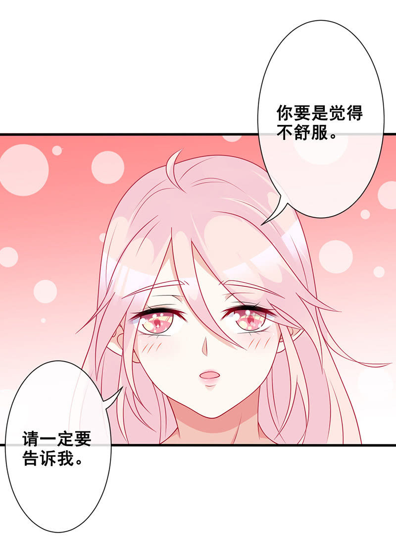 王牌天师小蛮妖 - 心跳触摸(1/2) - 7