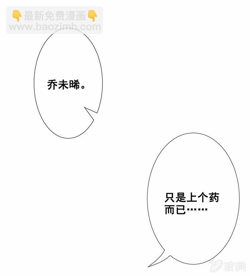 心跳触摸(1/2)-第42话