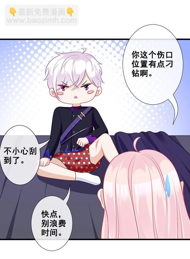 心跳触摸(1/2)-第42话