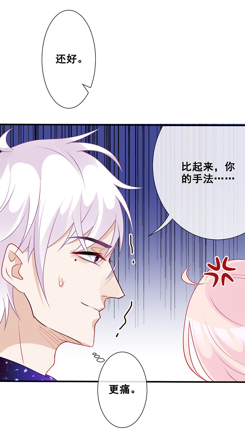 王牌天师小蛮妖 - 心跳触摸(1/2) - 7