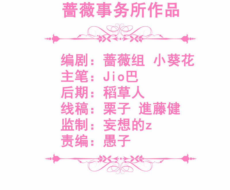 心跳触摸(1/2)-第42话