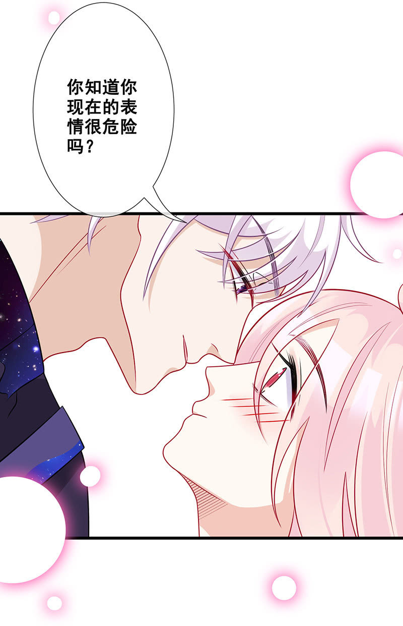 心跳触摸(1/2)-第42话