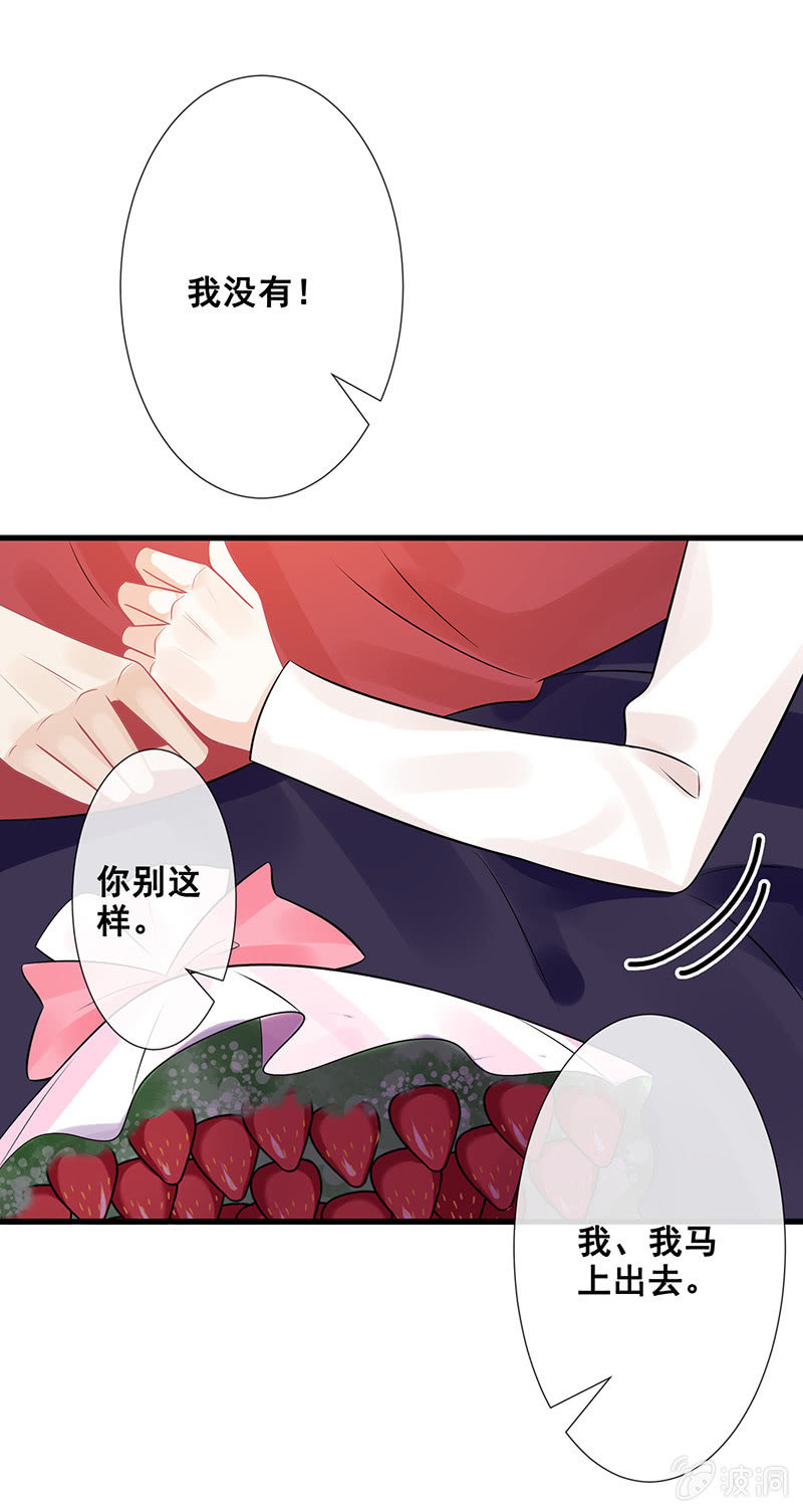 王牌天师小蛮妖 - 心跳触摸(1/2) - 1