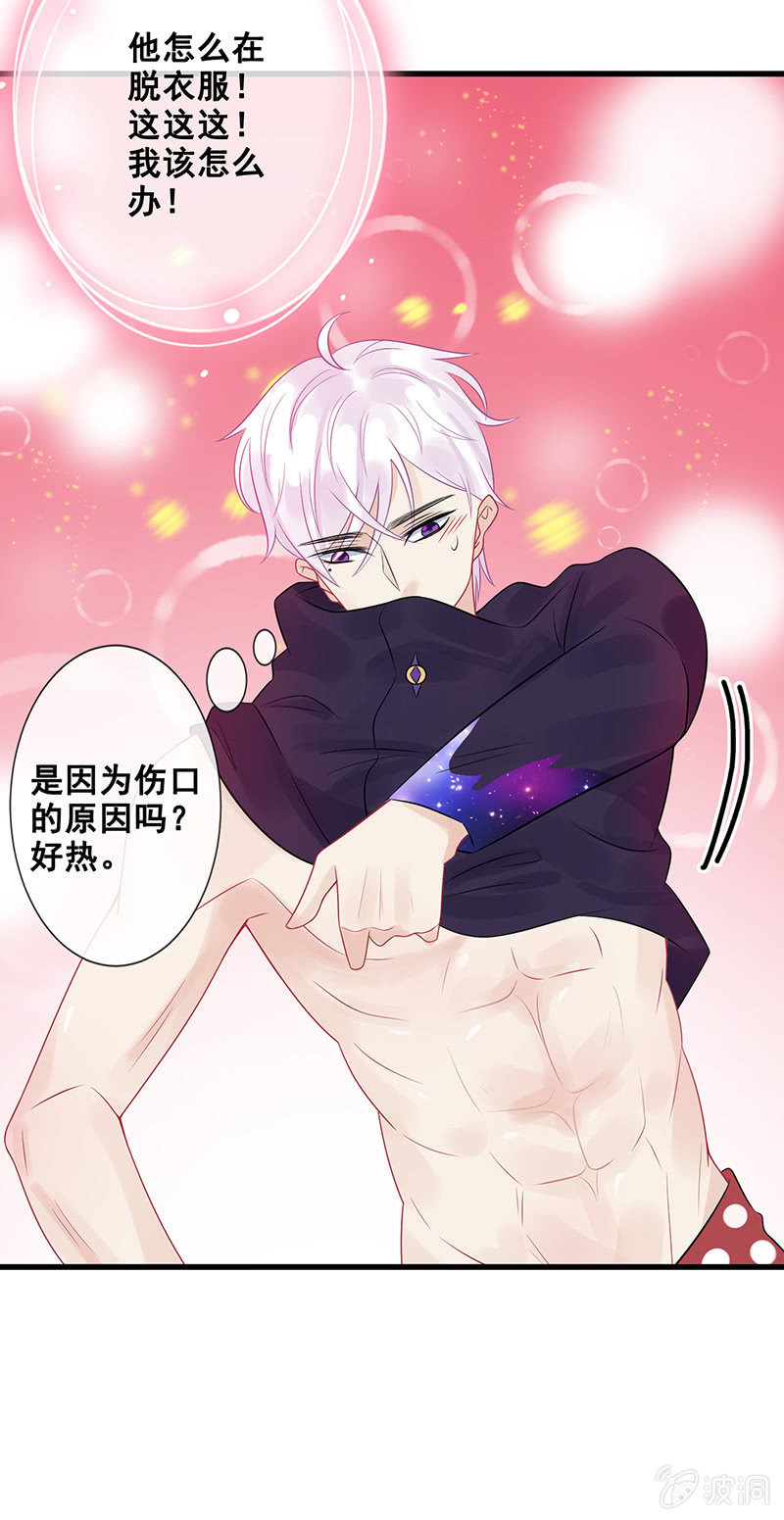 心跳触摸(1/2)-第42话