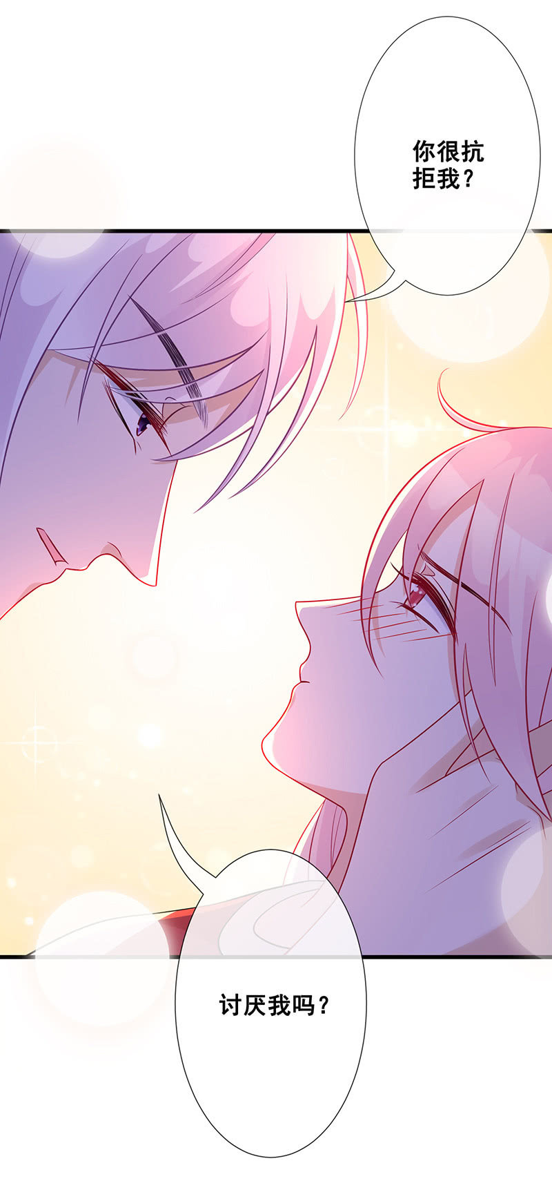 心跳触摸(1/2)-第42话