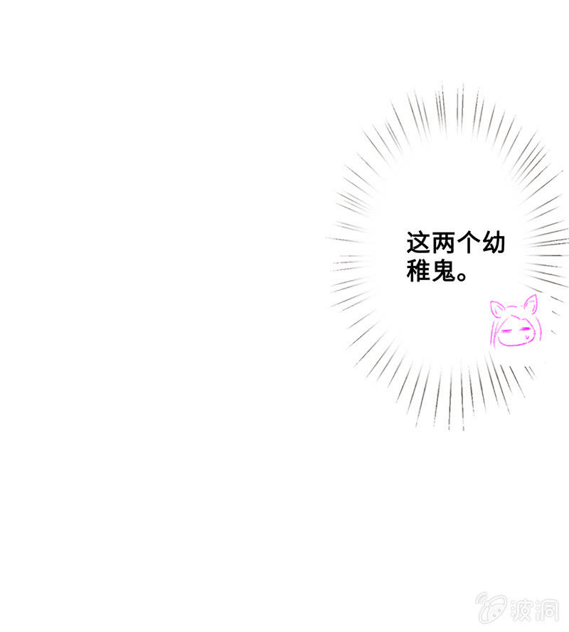 王牌天师小蛮妖 - 洞内的激战(1/2) - 5