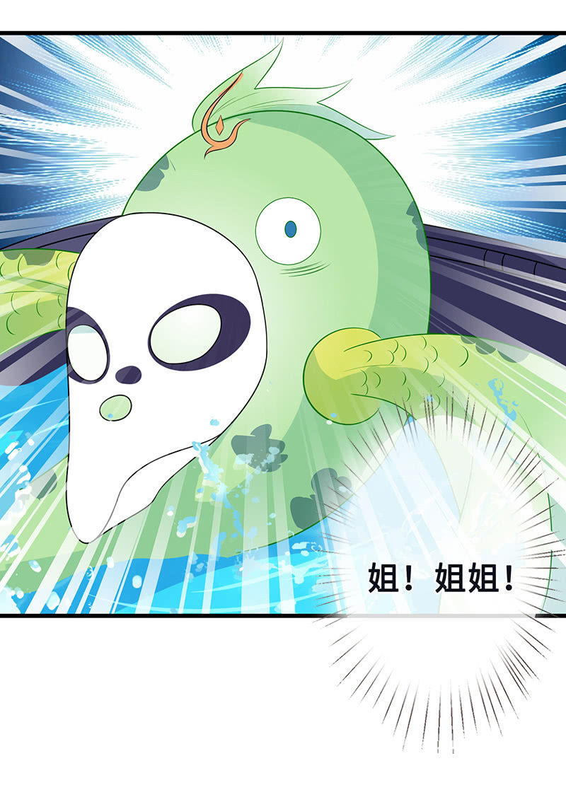 妖王的真心(1/2)-第46话