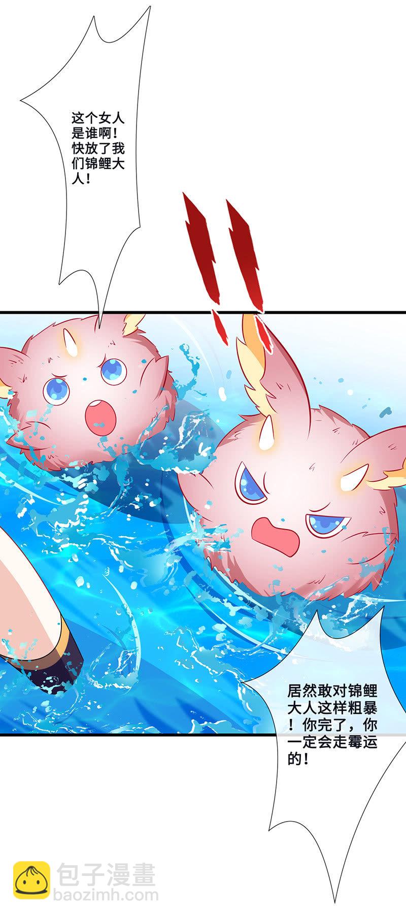 妖王的真心(1/2)-第46话