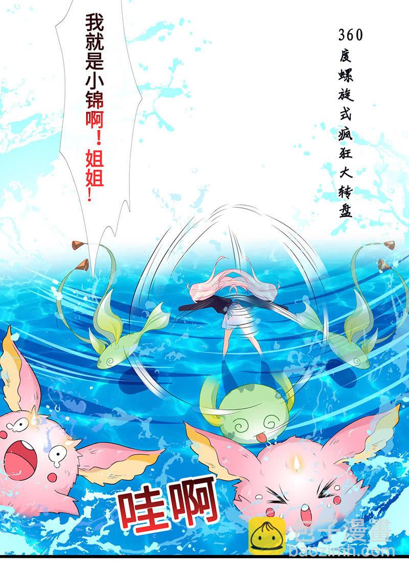 妖王的真心(1/2)-第46话