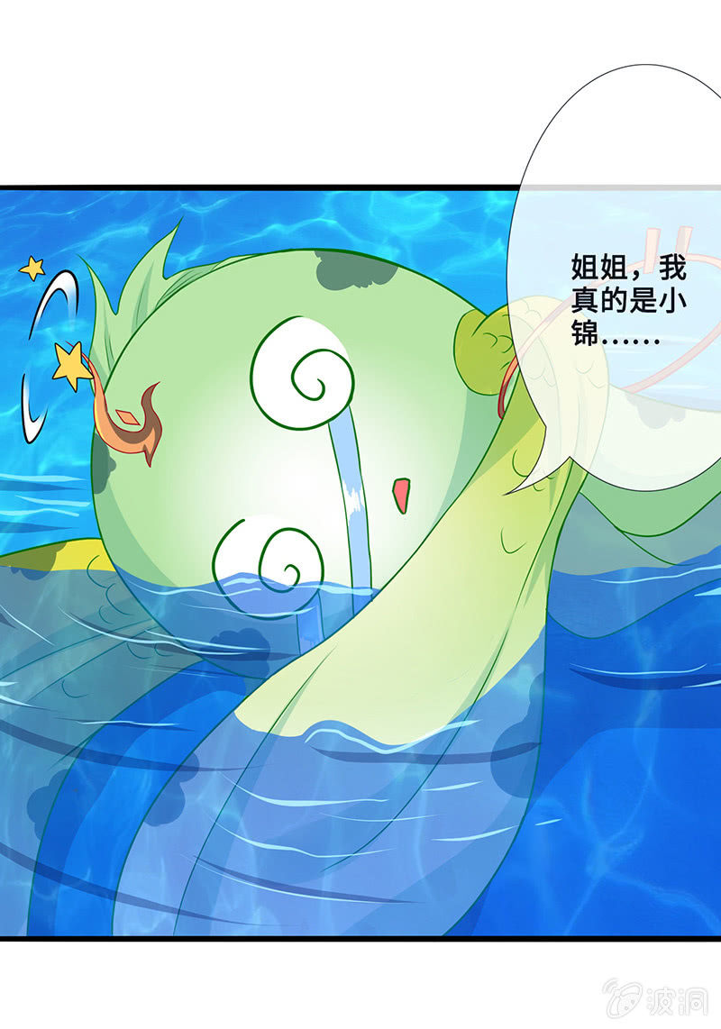 妖王的真心(1/2)-第46话