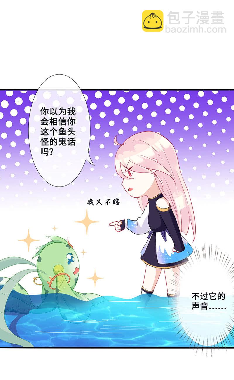 妖王的真心(1/2)-第46话